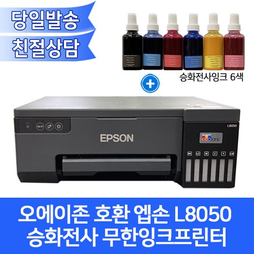 앱손8050