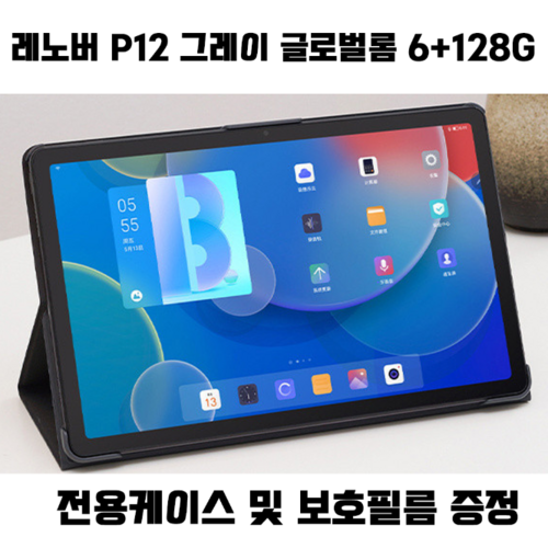 레노버p11 추천 8