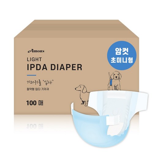 아몬스입다절약형