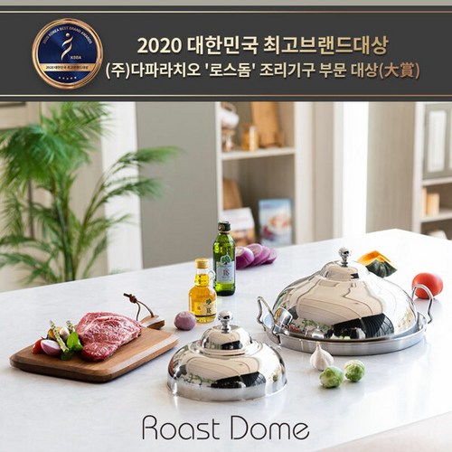 로스돔