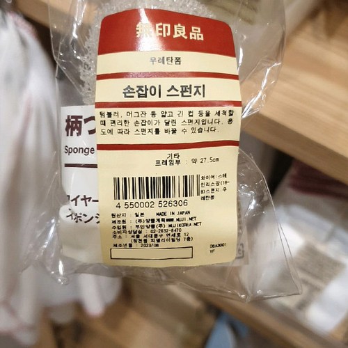 무인양품세척솔