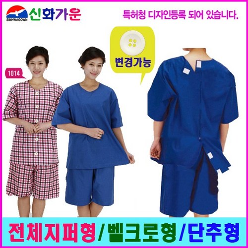 샤르망가운 한의원환자복 치료용환의 IMS환자복 치료용환자복 물리치료복 도수치료 침복 뜸복 기능성환자복 병원복 병원유니폼 한의원유니폼 환자복14