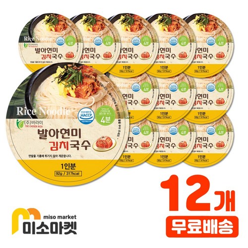 현미즉석국수