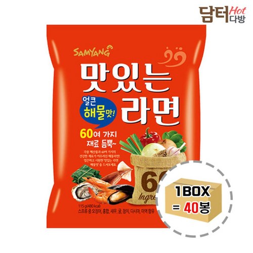 맛있는라면해물맛