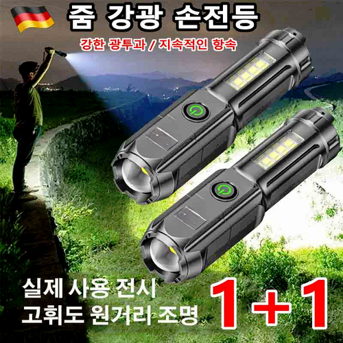 독일후레쉬