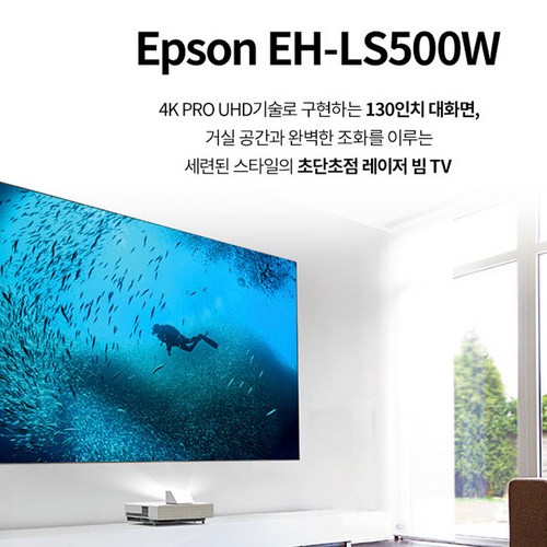eh-ls500w