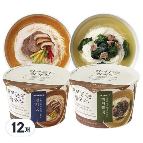 한끼든든쌀국수