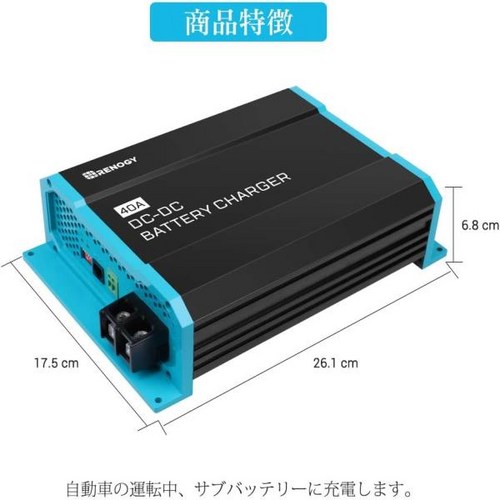 주행충전기