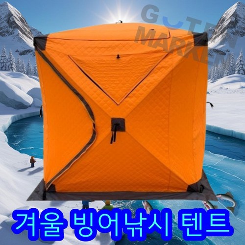 빙어텐트 빙어 낚시 사우니 큐브 얼음 겨울 큐빅 누빔 텐트 바람막이 낚시용 갯바위, 레드오렌지, D형텐트 3-4인용, 특수방수바닥+연통홀+전용가방