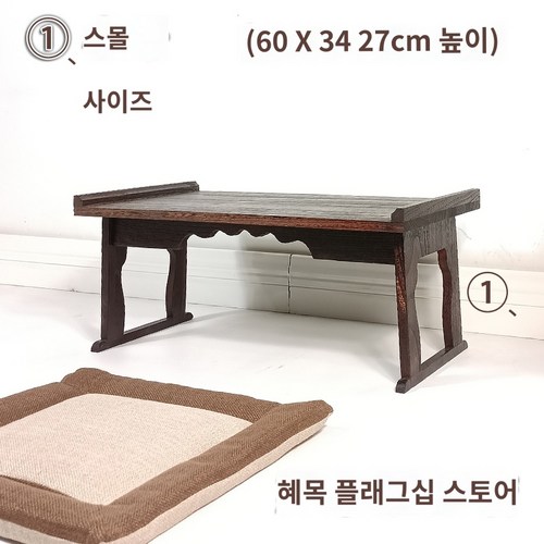 개다리빈티지소반