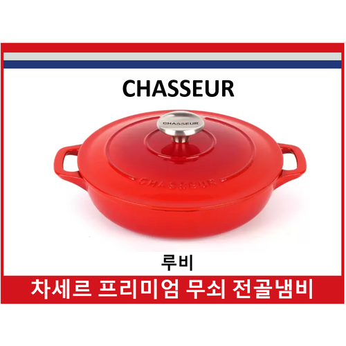 차세르전골