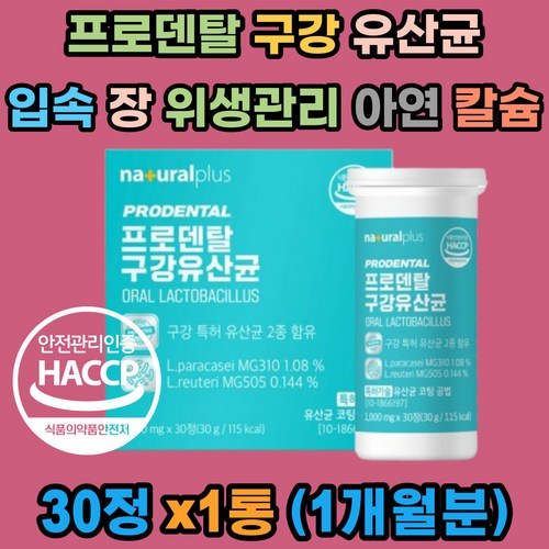 프로덴60g