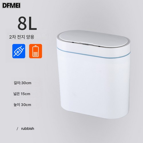 8l페달휴지통