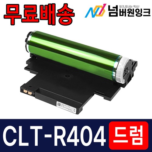 삼성 CLT-R404 이미지유닛 드럼 SL-C433 C433W C483 C483W C483FW C432 C432W C480W C480FW C482 C482W C482FW 재생드럼, 1개