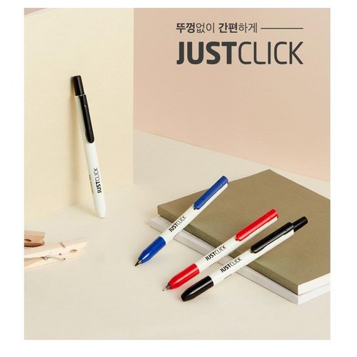 모리스저스트클릭네임펜리필