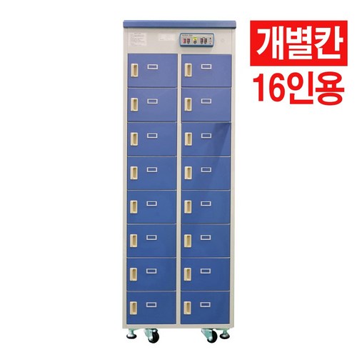 (주)씨원 안전화 살균건조기 SDB-1600ST (16인용/개별칸)