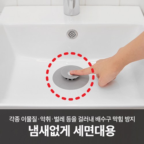 세면대부속품