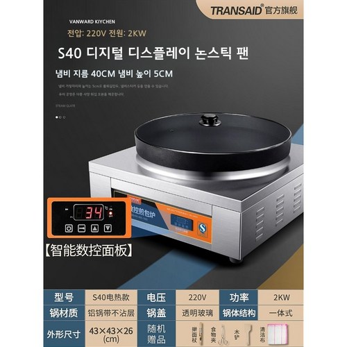 호떡뚜껑