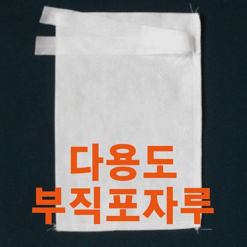 업소용육수망