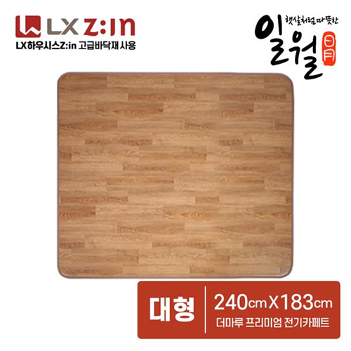 일월 LX원단 카본 더마루 프리미엄 카페트 전기 매트, LX원단 전기매트 (대형)