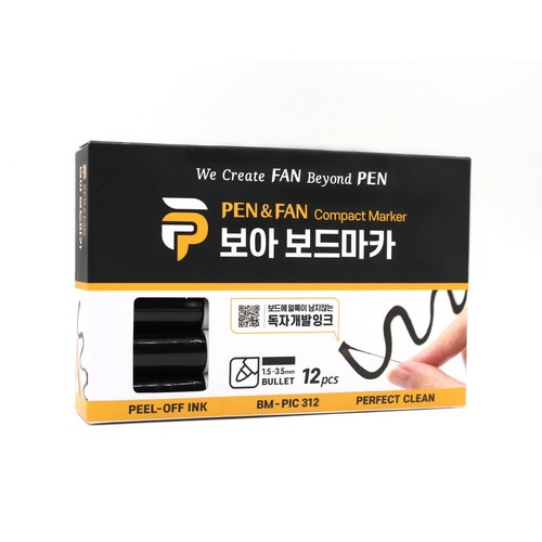 보아보드마카