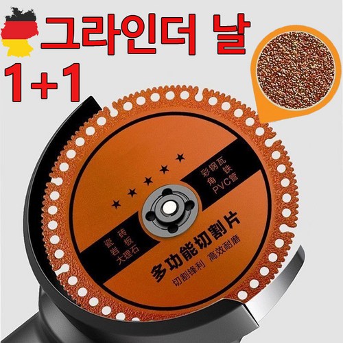 1+1/2+2 4인치 전동 그라인더 날 금속 메탈용 전단석 보급형 연마석 멀티커팅 날 100mm, 2개, 본품(배터리없음)