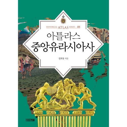 아틀라스벨루스