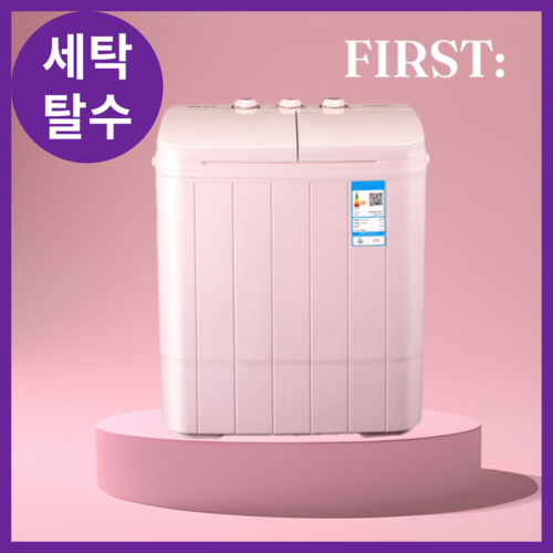 퍼스트전자 미니 소형 세탁기 3kg 탈수기 포함 1인가구 행주 걸레 운동화 신발 ****** 양말, 핑크