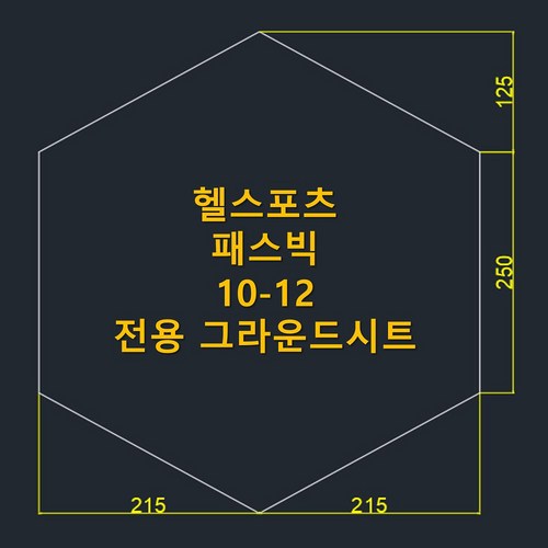 헬스포츠패스빅10-12