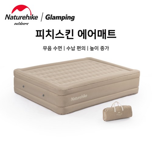 네이처하이크 피치스킨 에어매트 캠핑 더 높이 더 두껍게 자충매트 에어침대 더블 46cm 두께 NH21FCD08, 여초색