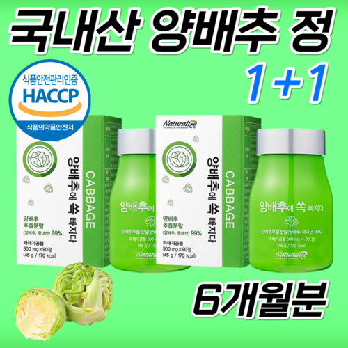 캬베츠군