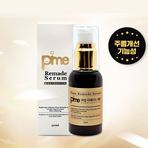 파임 리메이드 고농축 세럼 50ml 벌독 성분 봉독 EGF, 1개