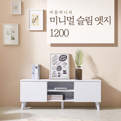 비룸퍼니처 미니거실장 티비다이 원룸 안방 TV다이1200, 올화이트