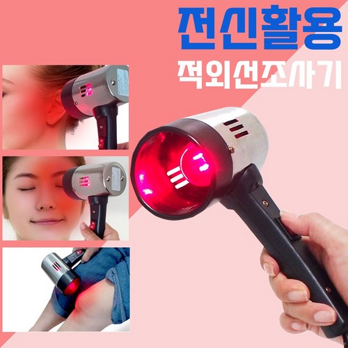 강아지귀치료기