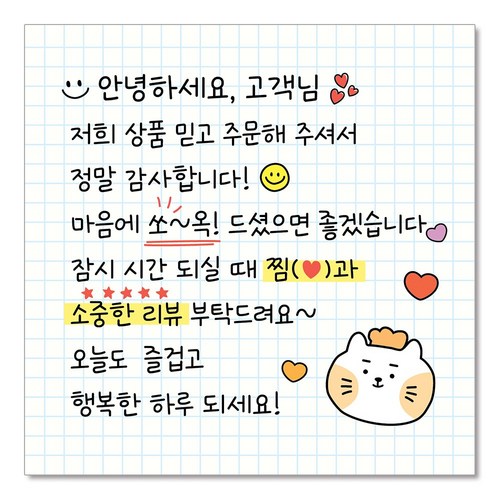 디즈니메모지