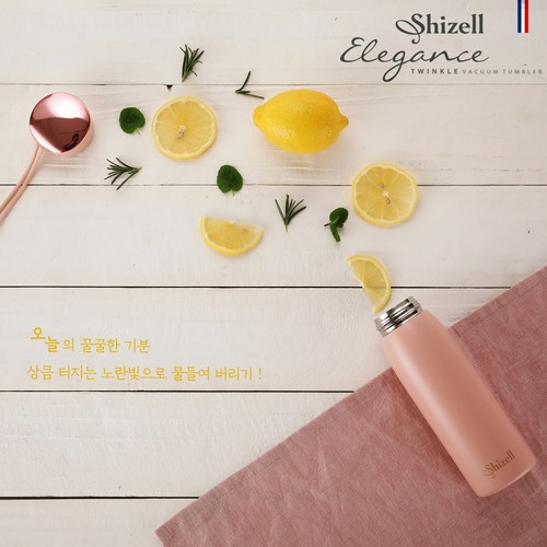 쉬젤엘레강스