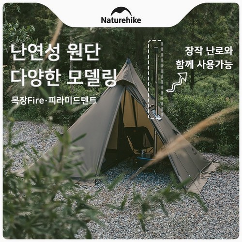 네이쳐하이크17.2