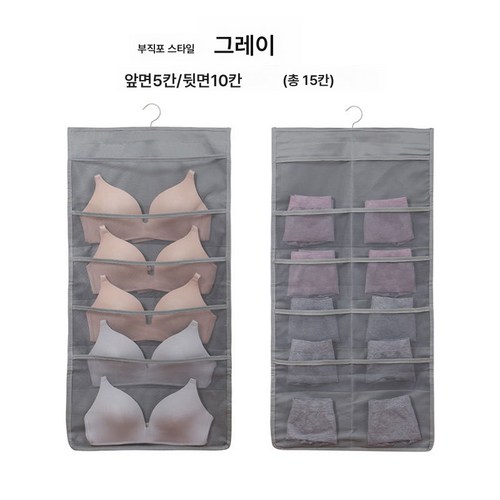 벽걸이속옷수납