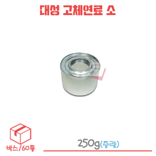 대성고체연료 250g 박스/60개,