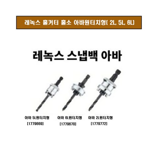 레녹스5l
