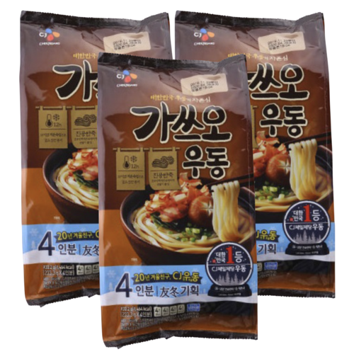 까스오우동