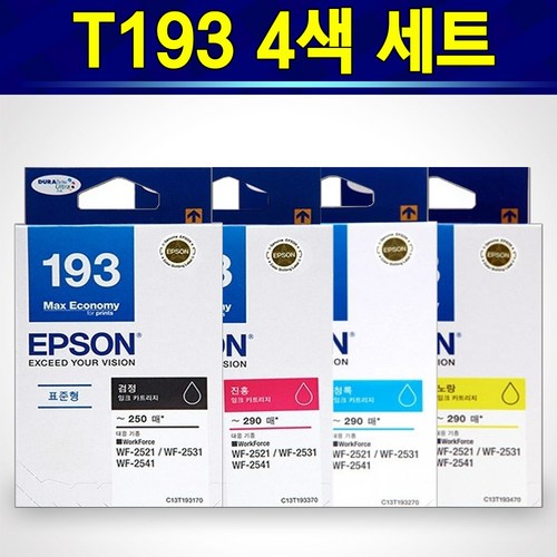 [알(R)전산] 엡손 T193 잉크 정품 엡손 EPSON 프린터 복합기 WF-2521 WF-2531 WF-2541 WF-2631 WF-2651 WF-2661 색상선택 후 구매, T193_4색세트, 1개