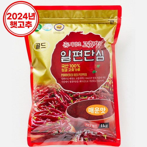 [24년산 햇고추] 일편단심 해풍에 말린 국내산 태양초 '햇'고춧가루 골드(최상품질) 매운맛, 1kg, 1개