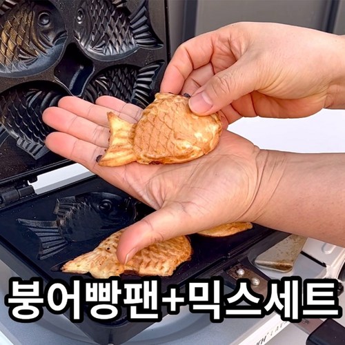 붕어빵기계