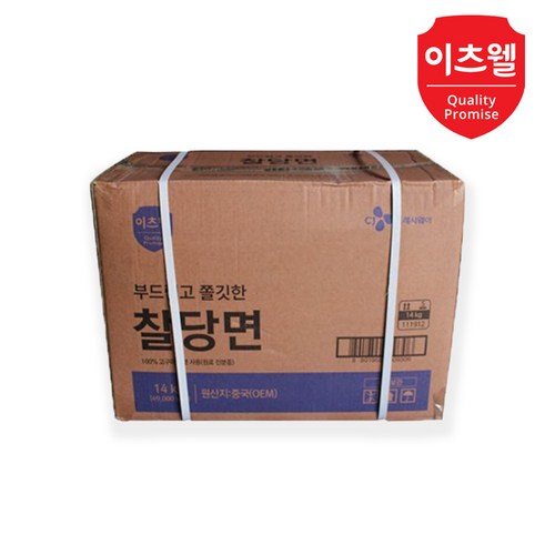 이츠웰찰당면14