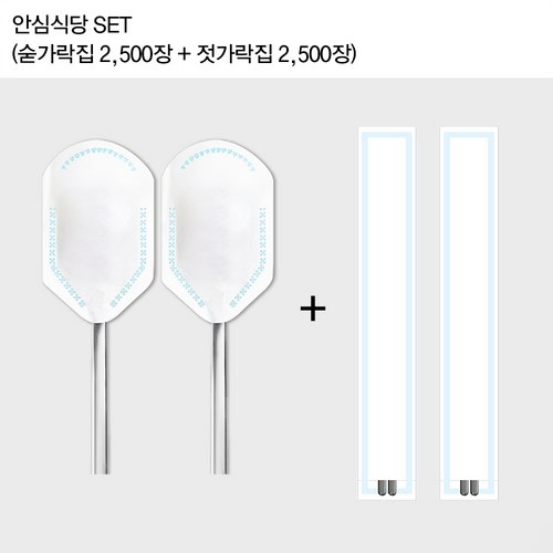 젓가락숟가락포장지