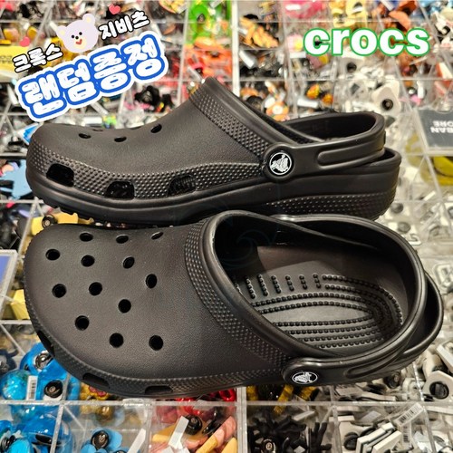 크록스클래식장화