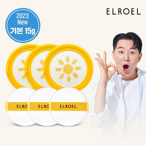 엘로엘팡팡빅선쿠션 추천 8