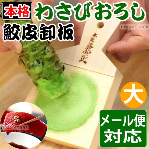 사메카와대