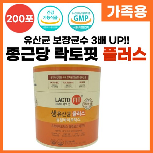 락토200+